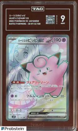 2025 Pokemon Japanese Battle Partners #115 Lillie's Clefairy EX TAG 9 MINT - Image 1