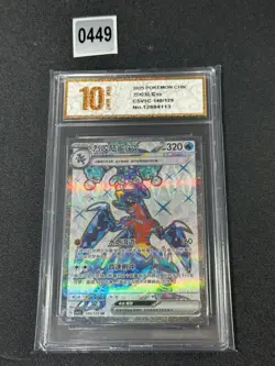 Pokemon TCG S-Chinese Garchomp ex CSV5C 140/129 SR Grade 10 - Image 1