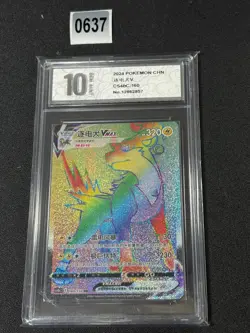 Pokemon TCG S-Chinese Sword &Shield Boltund VMAX HR CS4bC 160 Grade 10 - Image 1