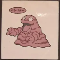 Grimer Daiichi Pan Sticker Japanese Pokemon Vol. 58 Pokemon MP - Image 1