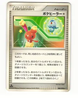 Poke Healer + 084/092 Uncommon 2008 Stormfront Pokemon Japanese HP - Image 1