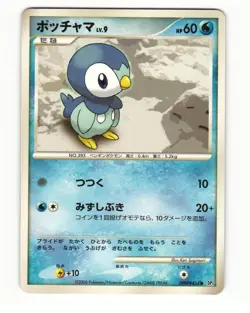 Piplup DPBP#454 Common 2006 Space Time Creation Pokemon Japanese LP - Image 1