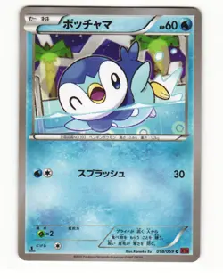 Piplup 018/059 Common 2015 Red Flash Pokemon Japanese LP - Image 1