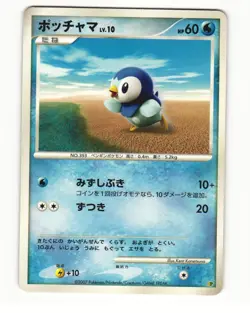 Piplup 2008 Entry Pack '08 Pokemon Japanese NM - Image 1