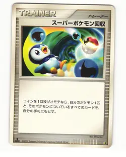 Super Scoop Up 2007 Entry Pack '08 Pokemon Japanese NM - Image 1