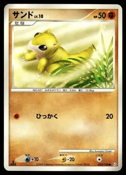 Sandshrew 052/100 Non Holo Beat of the Frontier Pokemon Japanese 1st Edition MP - Image 1
