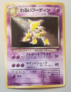Team Rocket Lot - Holo Bleed Dark Alakazam, Hypno, Vileplume Foil Pokemon - Image 2