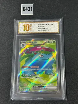 2025 Pokemon TCG S-Chinese 151C 174/151 SR Venusaur Ex Grade 10 - Image 1