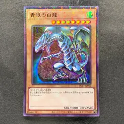 NM Blue-Eyes White Dragon PGB1-JP012 Millennium Rare YuGiOh 180 - Image 1