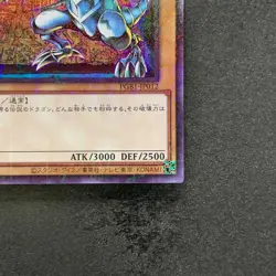 NM Blue-Eyes White Dragon PGB1-JP012 Millennium Rare YuGiOh 180 - Image 5