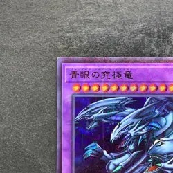 NM Blue-Eyes Ultimate Dragon PGB1-JP028 Millennium Rare YuGiOh 160 - Image 2