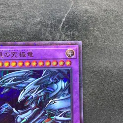 NM Blue-Eyes Ultimate Dragon PGB1-JP028 Millennium Rare YuGiOh 160 - Image 3