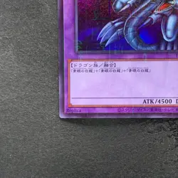 NM Blue-Eyes Ultimate Dragon PGB1-JP028 Millennium Rare YuGiOh 160 - Image 4