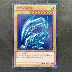 NM Blue-Eyes White Dragon 15AX-JPY07 Millennium Rare YuGiOh 1360 - Image 1
