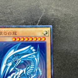 NM Blue-Eyes White Dragon 15AX-JPY07 Millennium Rare YuGiOh 1360 - Image 3