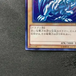 NM Blue-Eyes White Dragon 15AX-JPY07 Millennium Rare YuGiOh 1360 - Image 4