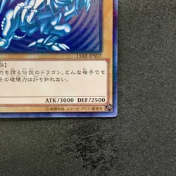NM Blue-Eyes White Dragon 15AX-JPY07 Millennium Rare YuGiOh 1360 - Image 5