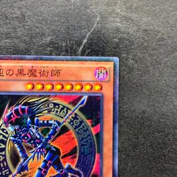NM Dark Magician of Chaos RB02-JP001 Millennium Rare YuGiOh 100 - Image 3