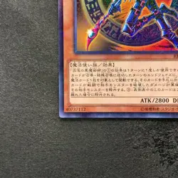 NM Dark Magician of Chaos RB02-JP001 Millennium Rare YuGiOh 100 - Image 4