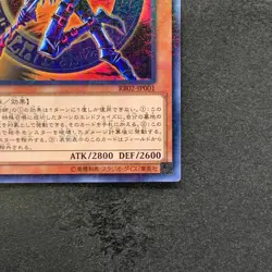 NM Dark Magician of Chaos RB02-JP001 Millennium Rare YuGiOh 100 - Image 5
