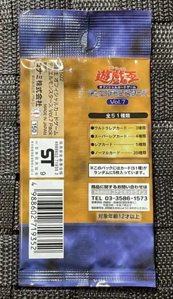 Yu-Gi-Oh Vol.7 Japanese Booster Pack Sealed | 1999 Vintage NEW Unopened JP - Image 2