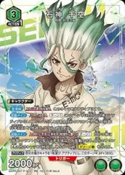 Union Arena UAPR/DST-P-003 Senku Ishigami PR Japanese - Image 1