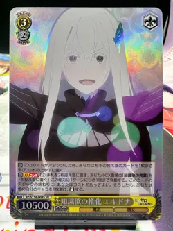 Weiss Schwarz: Re:Zero Vol.3- Echidna SR RZ/S116-008S Japanese - Image 1