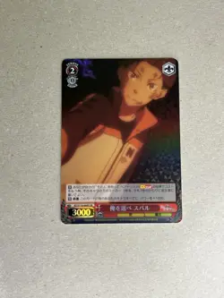 Weiss Schwarz RE ZERO vol.3 RZ/S116-068 S SR Natsuki Subaru - Image 1
