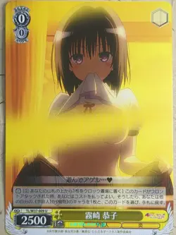 Weiss Schwarz To Love Ru TL/W37-009U U Kyouko Kirisaki Trading Card NM - Image 1