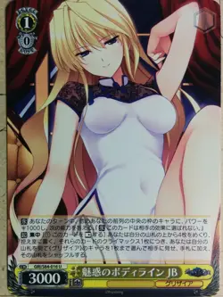 Weiss Schwarz Grisaia GRI/S84-016U U JB Trading Card NM - Image 1