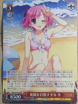 Weiss Schwarz Grisaia GRI/S84-P03PR PR Sachi Komine Trading Card NM - Image 1