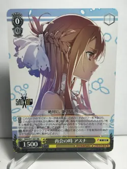 Sword Art Online Weiss Schwarz SAO/S71-001 RR HOLO Asuna Yuuki 10th Anniv - Image 1