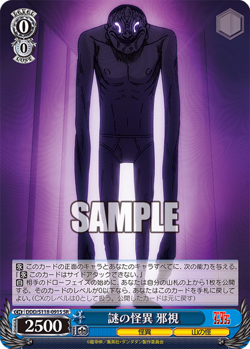 Weiss Schwarz DDD/S118-091S Evil Eye SR foil Dandadan - Image 1