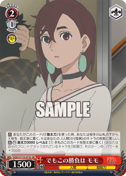 Weiss Schwarz DDD/S118-073S Momo SR foil Dandadan - Image 1