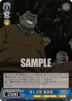 Weiss Schwarz DDD/S118-092S Kito Family SR foil Dandadan - Image 1