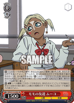 Weiss Schwarz DDD/S118-056S Muko SR foil Dandadan - Image 1