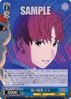Weiss Schwarz DDD/S118-093S Jiji SR foil Dandadan - Image 1