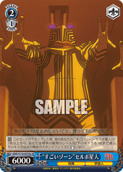 Weiss Schwarz DDD/S118-097Sb Alien Serpo SR foil Dandadan - Image 1