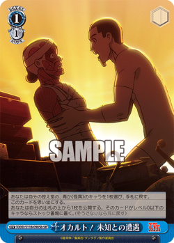Weiss Schwarz DDD/S118-098Sb Close encounters SR foil Dandadan - Image 1