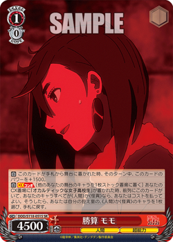 Weiss Schwarz DDD/S118-051S Momo SR foil Dandadan - Image 1
