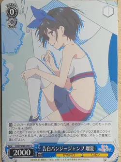 Weiss Schwarz Rent A Girlfriend KNK/W86-091C C Ruka Sarashina Trading Card NM - Image 1