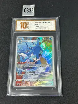 Kingdra CHR CS3bC-123/122 Pokemon Card Chinese Grade 10 - Image 1