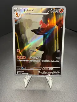 2023 Pokemon Charmeleon 169/165 Sv2a 151 Art Rare Japanese Card NM - Image 1