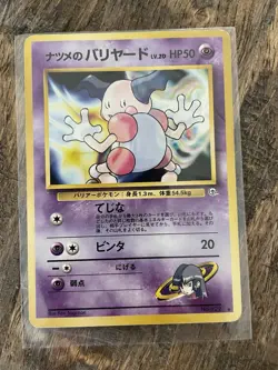 Mr. Mime Card Sabrina's No. 122 Japanese Non Holo Ungraded LP - Image 1