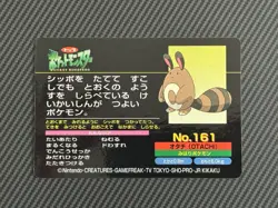 Vintage Pokemon Japanese - SENTRET vs RATTATA TopSun Battle Card 161 - Image 2