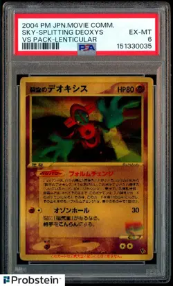 2004 Pokemon JPN Movie Comm. vs Pack Lenticular Sky-Splitting Deoxys PSA 6 - Image 1