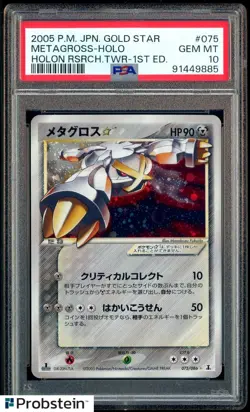 2005 Pokemon JPN Holon Research Tower 1st Edition 075 Metagross Gold Star PSA 10 - Image 1