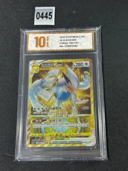 Chinese Pokemon Card Lugia Gold VSTAR CS6aC 167/131 URGrade 10 - Image 1