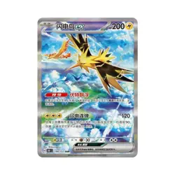 Pokemon TCG Simplified Chinese Collect 151C 4.0 Gather Slim Booster Box Sealed - Image 4
