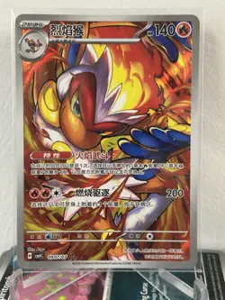 Pokemon TCG INFERNAPE 0907/07 Chinese Gem Pack Vol 4 AR MINT - US SELLER! - Image 1
